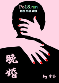 晚婚100分