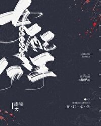女配不想让主角分手穿书漫画